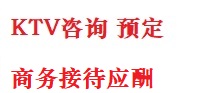 浦北最好十大KTV会所消费排名