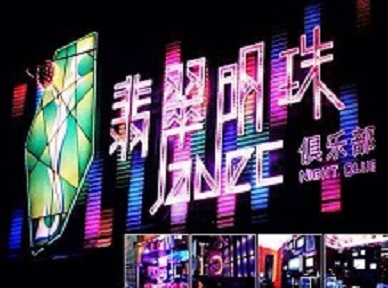 浦北哪里荤的KTV陪酒女漂亮多-翡翠明珠KTV好玩会所体验
